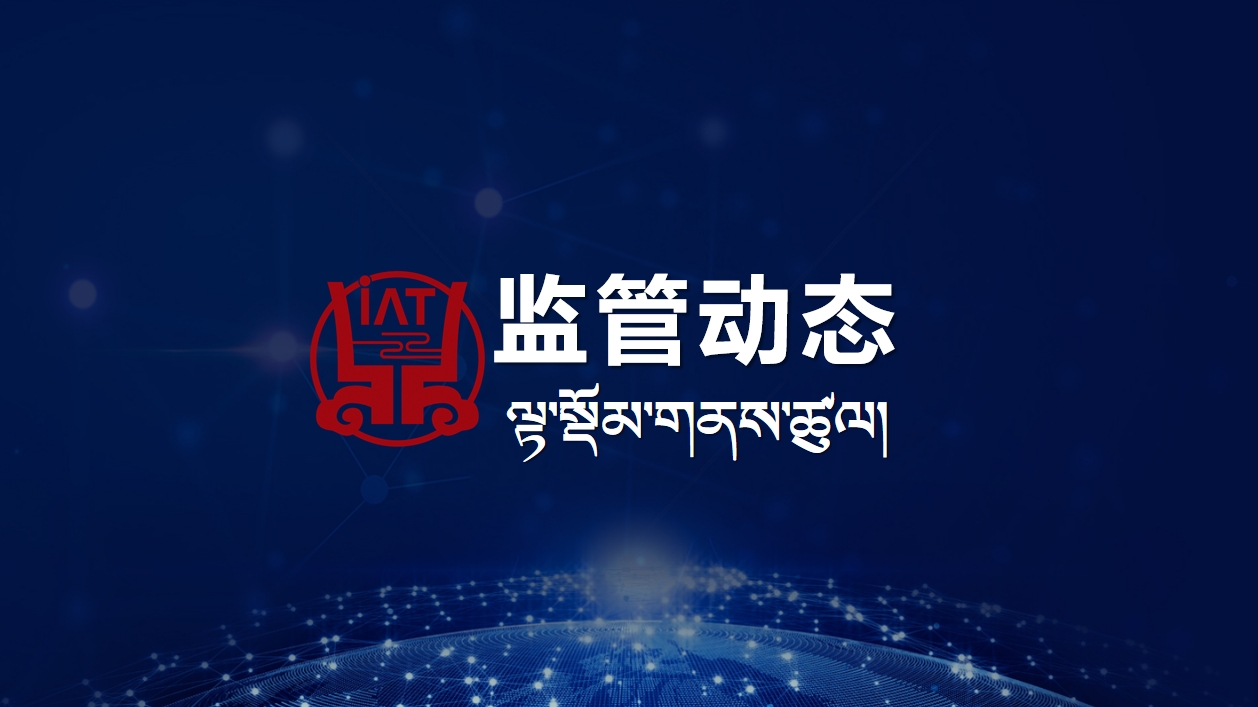 王君正与国家金融监督管理总局局长李云泽座谈